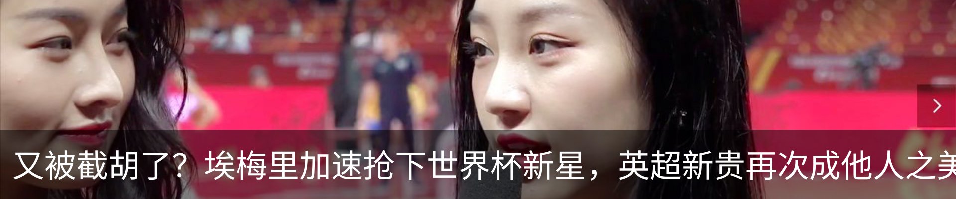 热点资讯