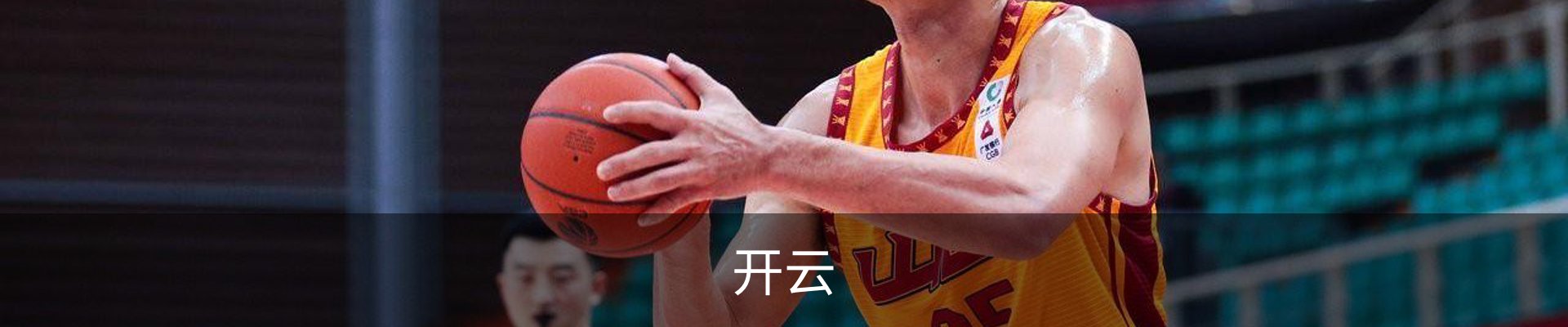 开云·体育 (kaiyun)官方网站_KAIYUN SPORT