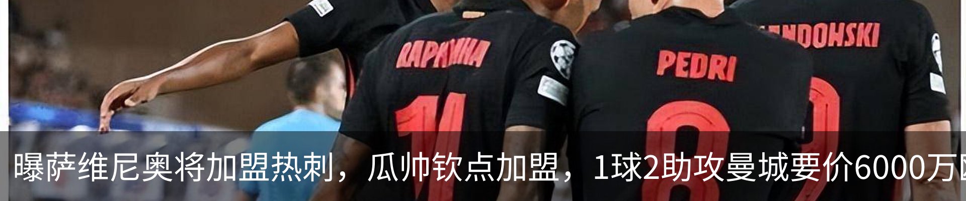 热点资讯