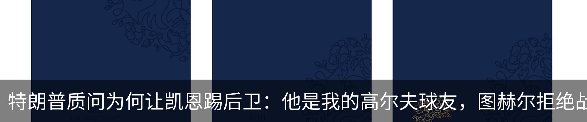 热点资讯