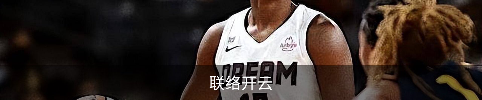 联络开云