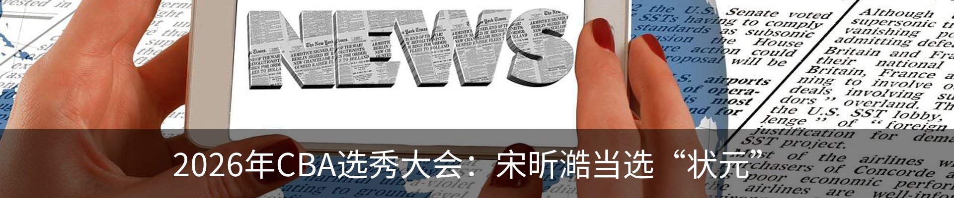 热点资讯