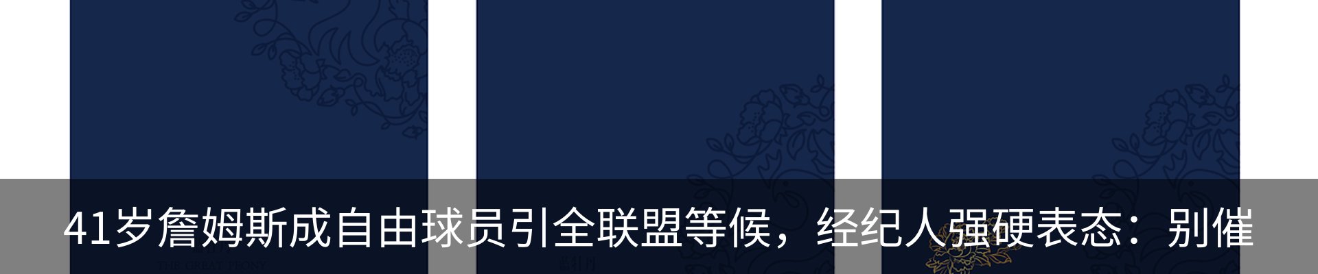 热点资讯