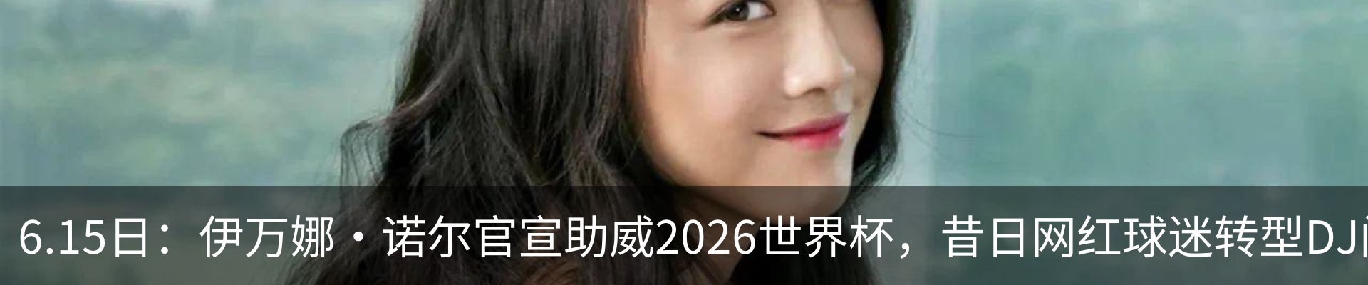 热点资讯