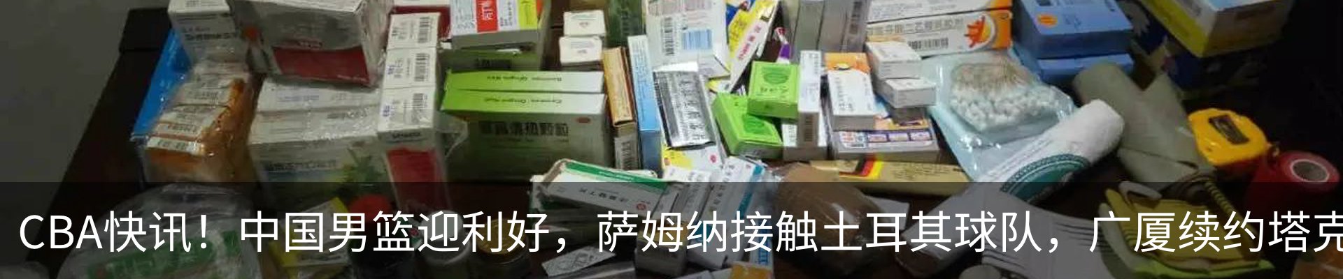 热点资讯